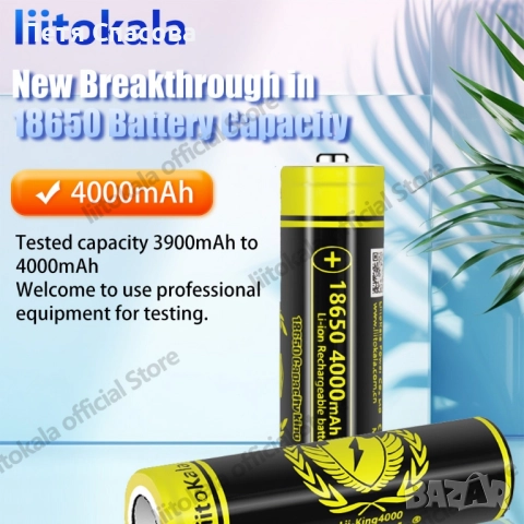 Комплект 2бр. висок клас литиево-йонни батерии с висок реален капацитет Liitokala 18650, 3.7V, снимка 11 - Друга електроника - 52264861