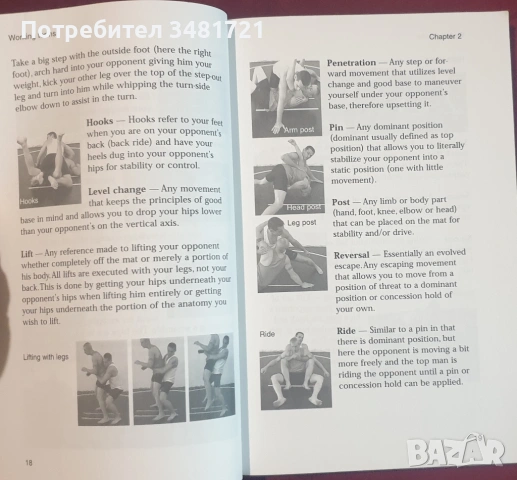 No Holds Barred Fighting. The Ultimate Guide to Submission Wrestling, снимка 3 - Енциклопедии, справочници - 54168409