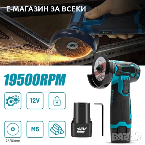 Безчетков ъглошлайф, снимка 11 - Ъглошлайфи - 53926992