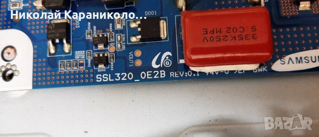Продавам Power-17PW07-2,Инвертор-SSL320_0E2B REV:0.1,лед ленти-LJ64-03019A от тв.TELEFUNKEN T32R970S, снимка 7 - Телевизори - 37541792