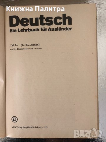 Deutsch Ein Lehrbuch für Ausländer. Teil 1a, снимка 2 - Чуждоезиково обучение, речници - 34363375