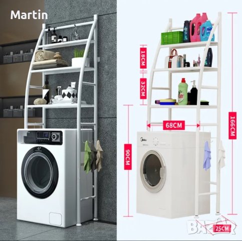 Етажерка стилаж органайзер над пералня, снимка 4 - Органайзери - 44297862