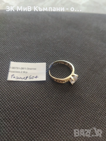 Златен пръстен 2.9гр 14к , снимка 2 - Пръстени - 53329473