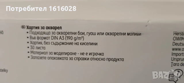 Скицник с акварелни листове А3, снимка 7 - Картини - 50666022