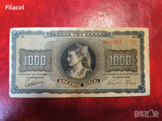 1000 драхми 1942 година ГЪРЦИЯ