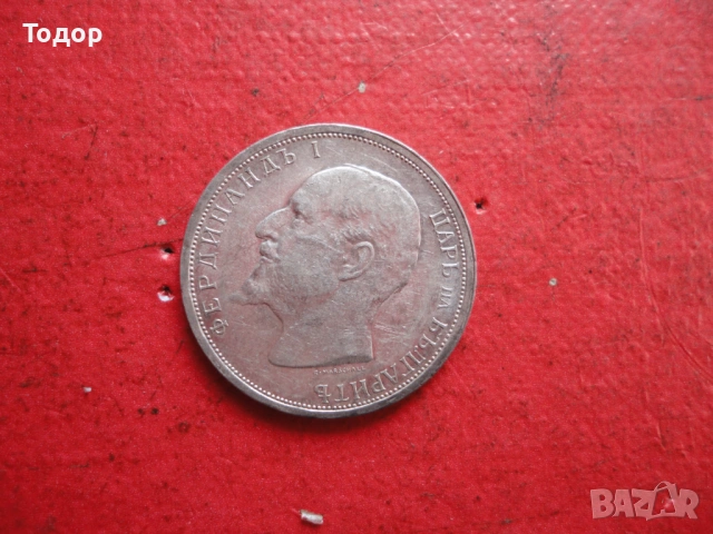 1 лев 1913 сребърна монета , снимка 6 - Нумизматика и бонистика - 54098420