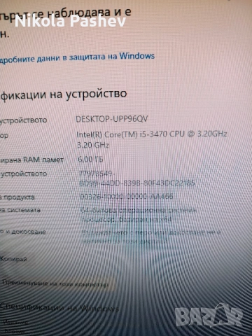 компютър Deluxe i5-3470 3.2GH, снимка 4 - Работни компютри - 51778258