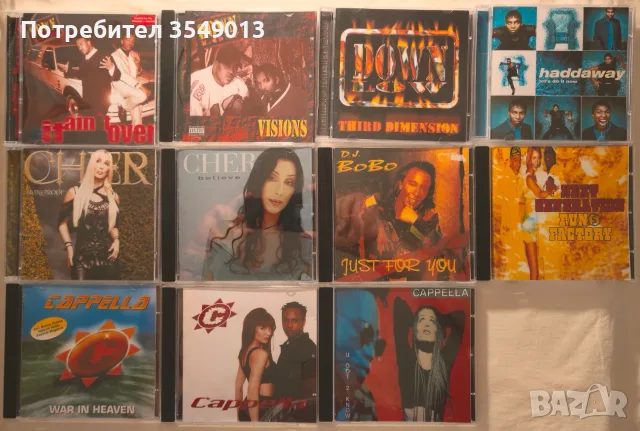 cd / цд компакт дискове - нови - Cappella/Cher/D.J. BOBO/Down Low/Fun Factory/Haddaway