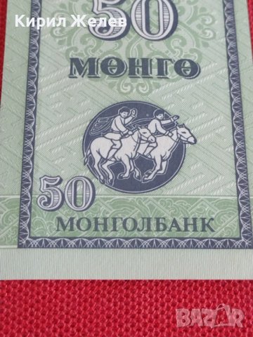 Банкнота Монголия много красива непрегъвана за колекционери 28126, снимка 3 - Нумизматика и бонистика - 37117163