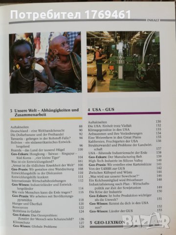 Книга на немски за Германия, Европа и САЩ, снимка 4 - Чуждоезиково обучение, речници - 30211690