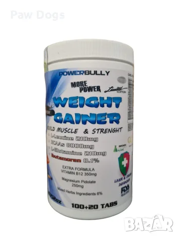 Weight Gainer за кучета – 150 таблетки