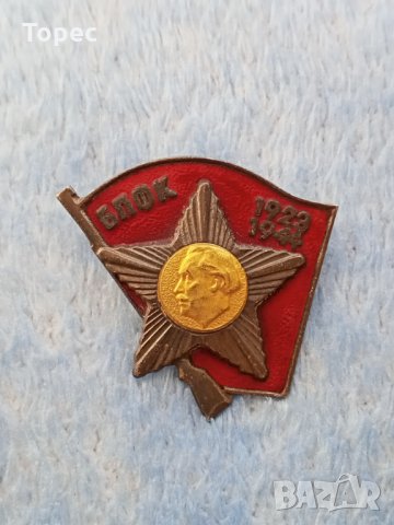 Бронзова соц. значка - БПФК, снимка 3 - Колекции - 31920708