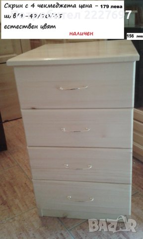 Скрин масив, снимка 1