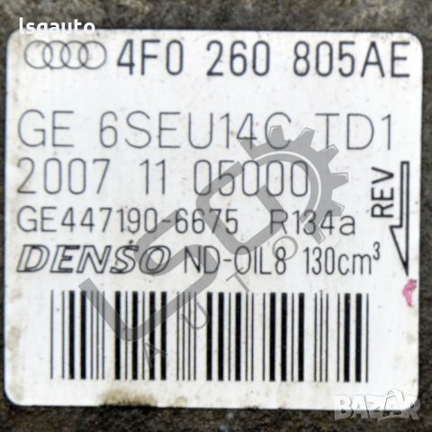 Компресор климатик AUDI A6 (4F, C6) 2004-2011 A151221N-66, снимка 3 - Части - 35424869