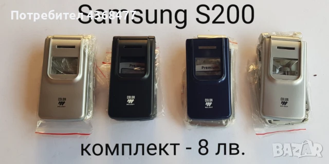 Панели за Samsung X200, X400, T200, T400, A100, X460, S300, X430, A300, S200, D500, снимка 17 - Резервни части за телефони - 50618123