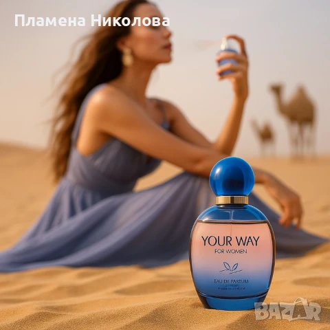 Your Way - Парфюмът на съвременната жена, снимка 1