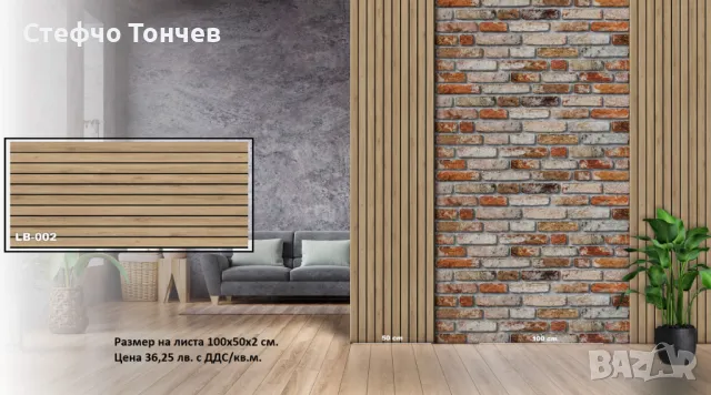 Термо сайдинг. Стенни декоративни панели. 3D панели.