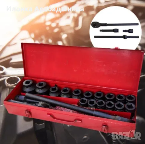 Ударни вложки, снимка 1