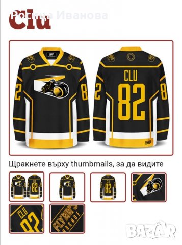 Нова блуза Geeky Jarseys , снимка 1