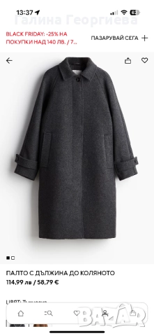 Сиво свободно палто на H&M, снимка 4 - Палта, манта - 52573018