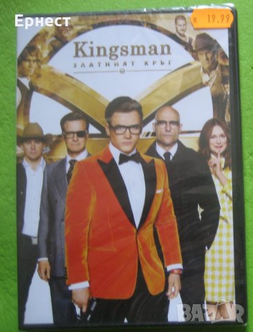 Кингсмен Златният кръг DVD , снимка 1 - Приключенски - 35533922