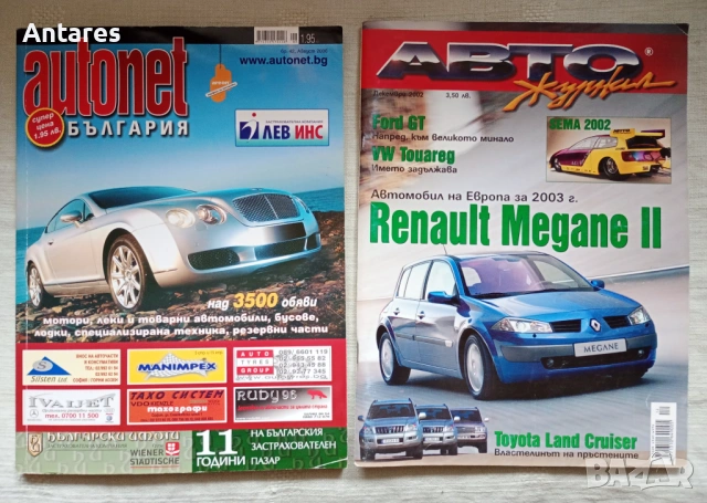 Автомобилни списания 