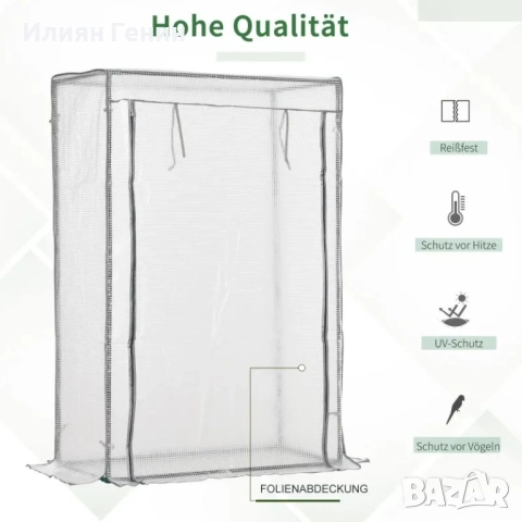 Слънчева оранжерия с PE мрежа,, снимка 4 - Оранжерии - 51563722