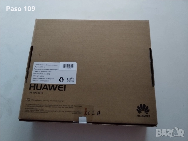 чисто нов запечатан 4G сим картен рутер за мобилен интернет на А1 България , снимка 7 - Рутери - 52375259