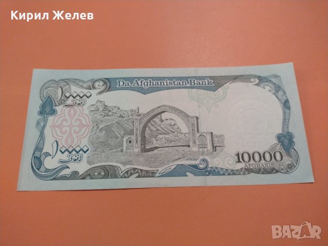 Банкнота Афганистан-16358, снимка 1 - Нумизматика и бонистика - 30487760