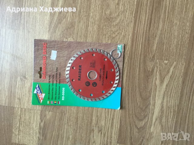 Продавам дискове за циркуляр и други дискове Raider, снимка 10 - Други инструменти - 40372530