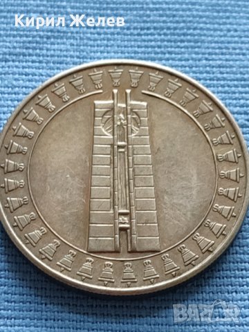 ЮБИЛЕЙНА МОНЕТА 5 лева 1982г. МЕЖДУНАРОДНА АСАМБЛЕЯ ЗНАМЕ НА МИРА 27635, снимка 10 - Нумизматика и бонистика - 42522654