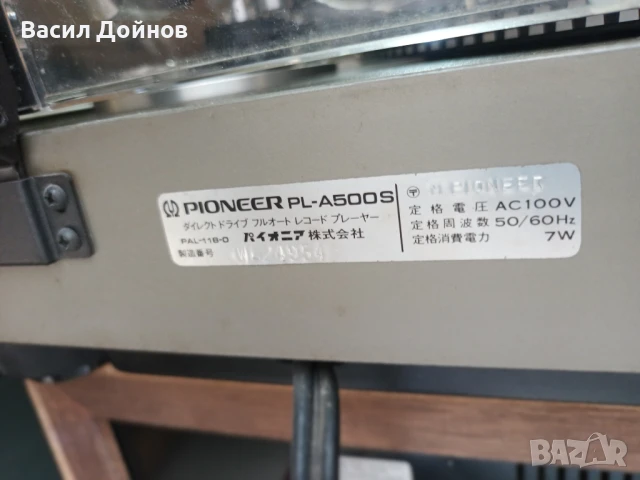 Грамофон PIONEER PL-A500S (PL-530), снимка 8 - Грамофони - 50749007