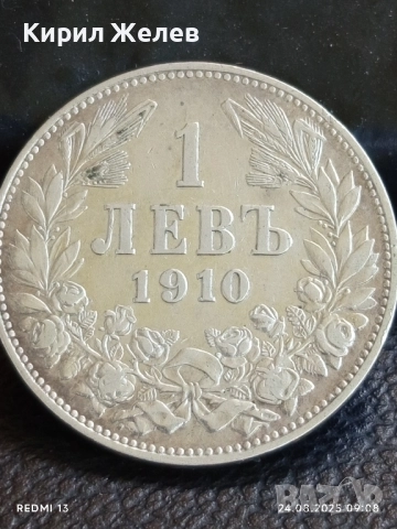 Сребърна монета 1 лев 1910г. Княжество България Княз Фердинанд първи за КОЛЕКЦИЯ 42326, снимка 5 - Нумизматика и бонистика - 51470083