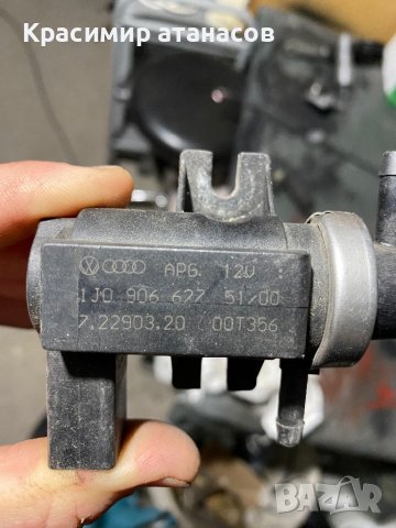 Вакуум клапан за VW.1J0906627.7.2290320