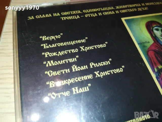 НАЙДЕН АНДРЕЕВ ЦД 2406251003, снимка 5 - CD дискове - 50778107