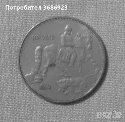 България 5 лева, 1943г, снимка 2 - Нумизматика и бонистика - 40474655