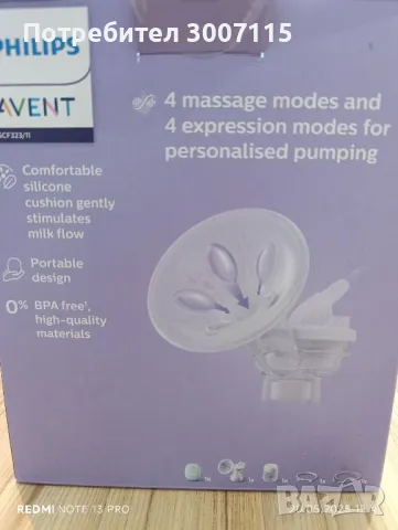 Електрическа помпа за кърма Philips avent, снимка 2 - Помпи за кърма - 50360197