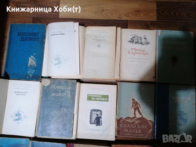 Договаряне - Ретро и Антични Романи на по над 50 до 100 г. , снимка 3 - Художествена литература - 38661137