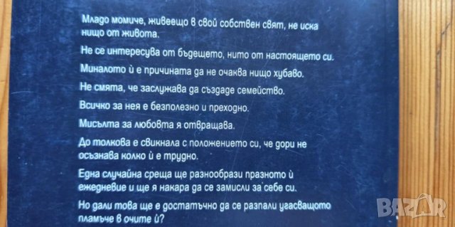 Анапеста - Симо Андонов, снимка 2 - Българска литература - 51010216