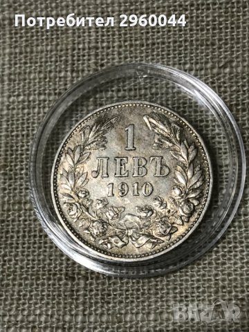 Сребърна монета от 1лв 1910 година - цар Фердинанд, снимка 3 - Нумизматика и бонистика - 31673822