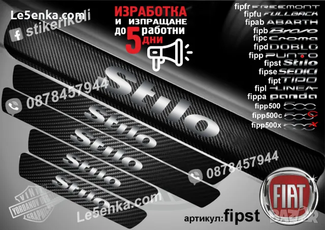 ПРАГОВЕ карбон FIAT FULLBACK фолио стикери fipful, снимка 11 - Аксесоари и консумативи - 43676136