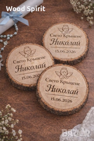 подаръчета за кръщене