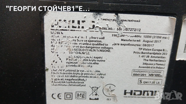 55PHS7272-12  715G7772-M0A-B02-005K  TPT550U2-EQLSJ    6870C-0546A, снимка 4 - Части и Платки - 53913449