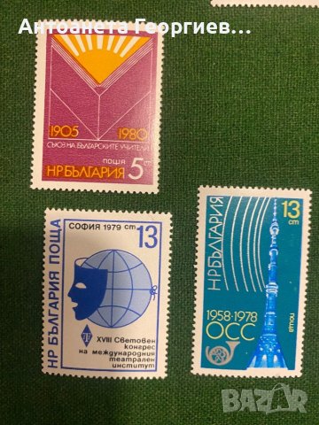 Пощенски марки България, снимка 4 - Филателия - 44422878