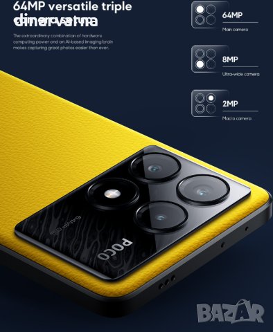 Xiaomi Poco X6 Pro 5G 12/ 512 GB RAM Dual-SIM, снимка 3 - Xiaomi - 44353754