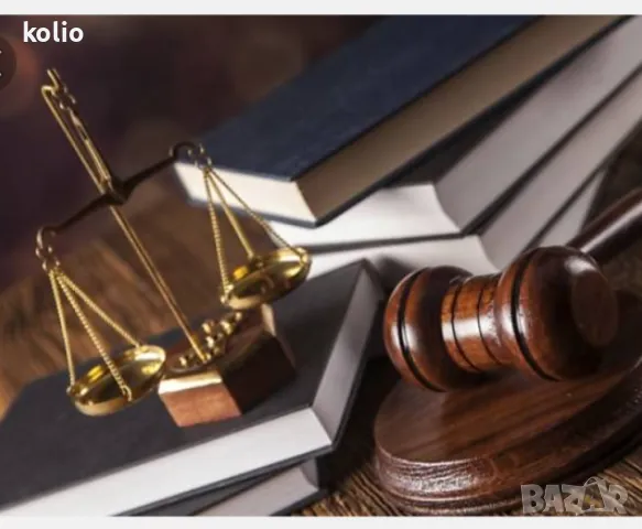 Купувам  Фирми със задължения и без задължения съгласно законите в БГ, снимка 2 - Адвокатски услуги - 40454539