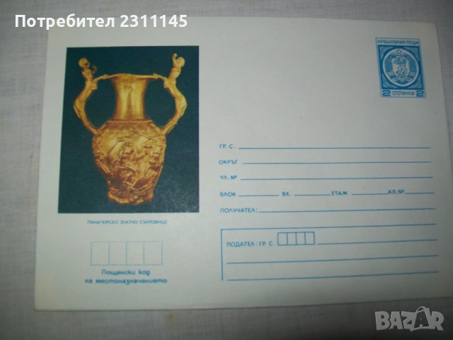 пликове за писма с животни, снимка 8 - Колекции - 53074392