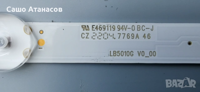 PHILIPS 50PUS8507/12 с счупена матрица .715GC529-P02-000-B03R .715GC056-M0D-B00-006Y .C17504SS0007D, снимка 16 - Части и Платки - 54060868