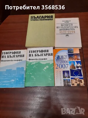 Книги,речници и други