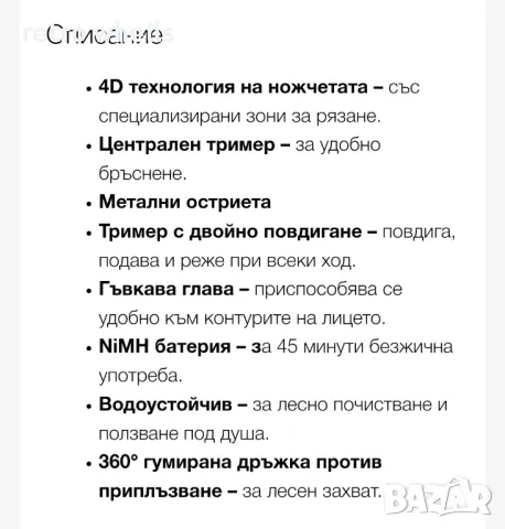 Braun Germany xt5300 / tipe5590. Нова машинка за подстригване, брада и тяло !!!, снимка 6 - Друга електроника - 48338134